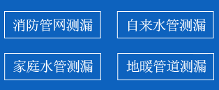孝感市暗管漏水检测