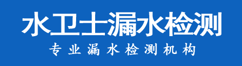 孝感市暗管漏水检测