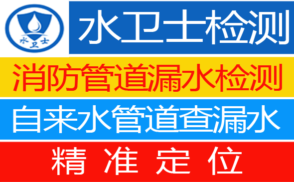 孝感市暗管漏水检测